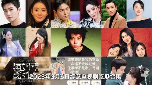 娱乐吃瓜星二代电视剧,揭秘娱乐圈新生代家族势力