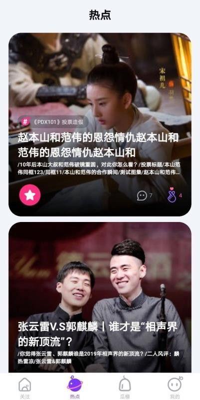 娱乐吃瓜资讯,揭秘最新吃瓜资讯！”
