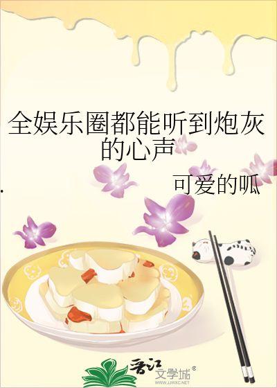 娱乐吃瓜君每日吃瓜小说,小说世界里的娱乐圈风云