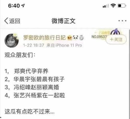 娱乐吃瓜爆料张艺兴人脉,娱乐圈人脉广结，跨界合作频现新篇章