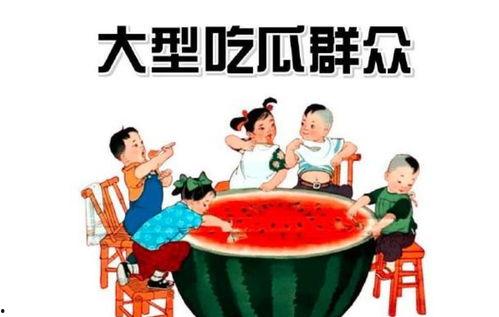 吃瓜群众娱乐素材下载网,热点追踪，趣味无限