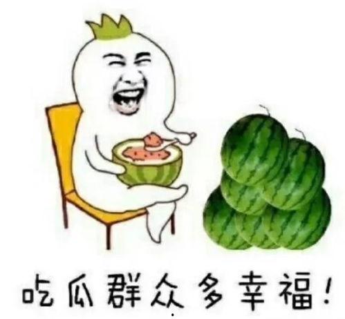 娱乐吃瓜了,揭秘“吃瓜”背后的娱乐热点