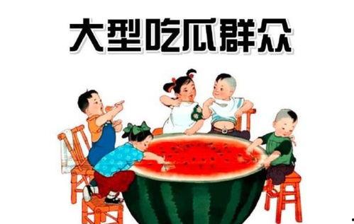 娱乐吃瓜酱短暂的高薪