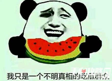 娱乐吃瓜君是个什么梗