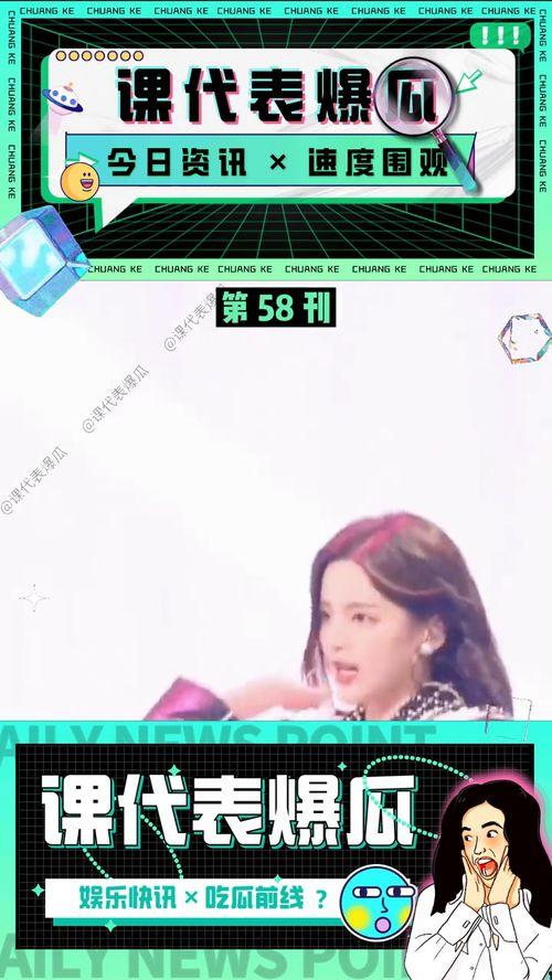 娱乐吃瓜单视频素材,吃瓜群众视角下的热门视频幕后故事