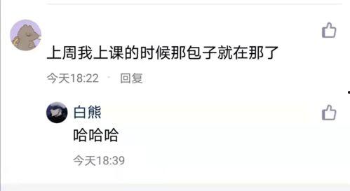 娱乐吃瓜酱大学生表白墙,校园爱情故事大盘点