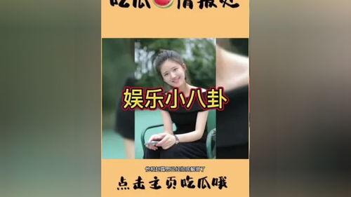 吃瓜娱乐圈文案,揭秘明星幕后真相