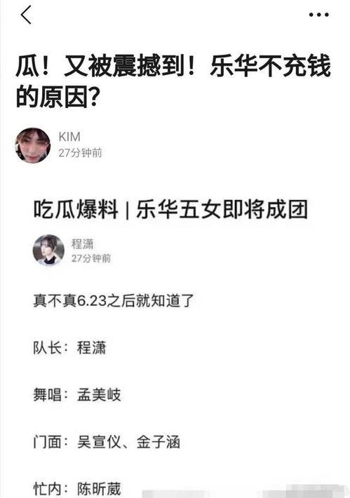 娱乐吃瓜新鲜事,揭秘明星幕后故事