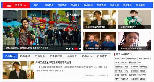 娱乐吃瓜主页,吃瓜群众必看的幕后故事