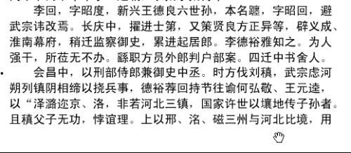 娱乐吃瓜酱文言文翻译,娱乐圈八卦风云录