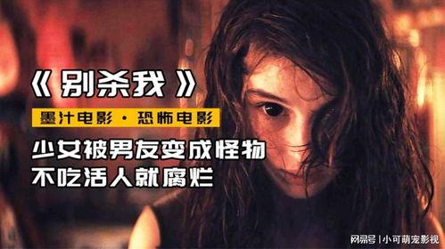 吃瓜娱乐恐怖故事在线听,恐怖故事在线收听，惊魂体验一网打尽